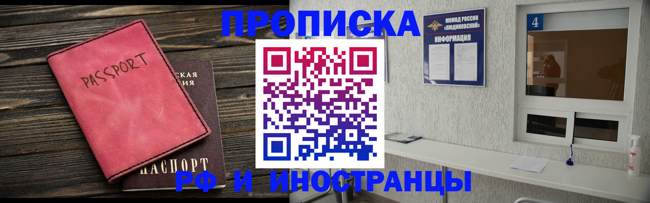 прописка поиск в Алтае