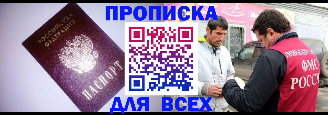 регистрация для школы в Алтае