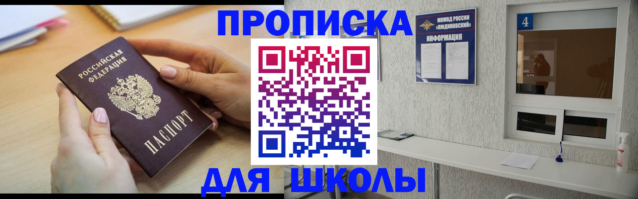 временная регистрация гарантия в Алтае