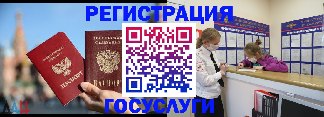 регистрация в Алтае